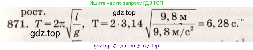 Физика, 7-9 класс Сборник задач, авторы: Лукашик Владимир Иванович, Иванова Елена Владимировна, издательство Просвещение, Москва, 2021, голубого цвета, страница 131, номер 35.25, Решение 5