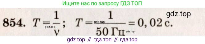 Физика, 7-9 класс Сборник задач, авторы: Лукашик Владимир Иванович, Иванова Елена Владимировна, издательство Просвещение, Москва, 2021, голубого цвета, страница 129, номер 35.5, Решение 5