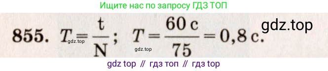 Физика, 7-9 класс Сборник задач, авторы: Лукашик Владимир Иванович, Иванова Елена Владимировна, издательство Просвещение, Москва, 2021, голубого цвета, страница 129, номер 35.6, Решение 5