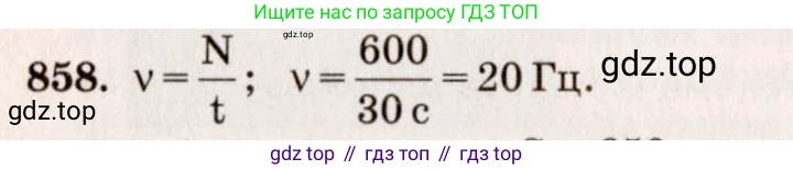 Физика, 7-9 класс Сборник задач, авторы: Лукашик Владимир Иванович, Иванова Елена Владимировна, издательство Просвещение, Москва, 2021, голубого цвета, страница 129, номер 35.9, Решение 5