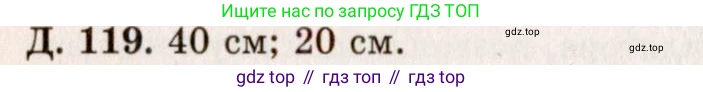 Физика, 7-9 класс Сборник задач, авторы: Лукашик Владимир Иванович, Иванова Елена Владимировна, издательство Просвещение, Москва, 2021, голубого цвета, страница 137, номер 36.27, Решение 5