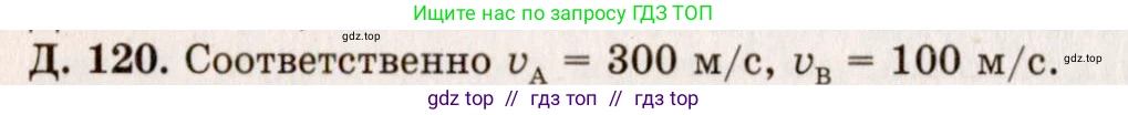 Физика, 7-9 класс Сборник задач, авторы: Лукашик Владимир Иванович, Иванова Елена Владимировна, издательство Просвещение, Москва, 2021, голубого цвета, страница 137, номер 36.28, Решение 5