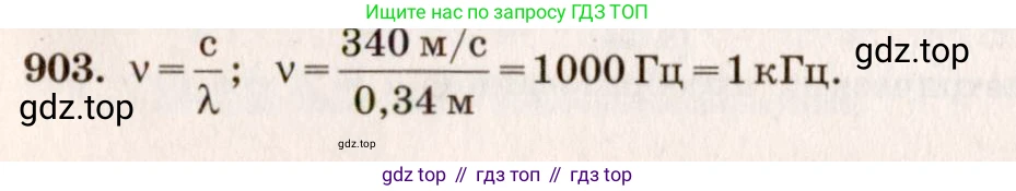 Физика, 7-9 класс Сборник задач, авторы: Лукашик Владимир Иванович, Иванова Елена Владимировна, издательство Просвещение, Москва, 2021, голубого цвета, страница 138, номер 37.11, Решение 5