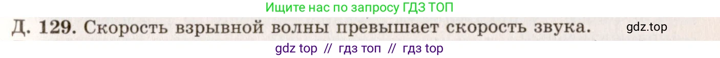 Физика, 7-9 класс Сборник задач, авторы: Лукашик Владимир Иванович, Иванова Елена Владимировна, издательство Просвещение, Москва, 2021, голубого цвета, страница 138, номер 37.13, Решение 5