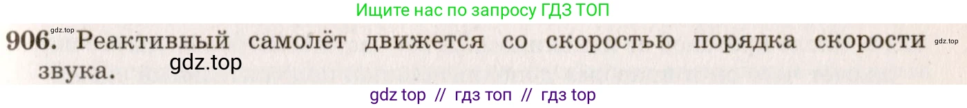 Физика, 7-9 класс Сборник задач, авторы: Лукашик Владимир Иванович, Иванова Елена Владимировна, издательство Просвещение, Москва, 2021, голубого цвета, страница 139, номер 37.18, Решение 5