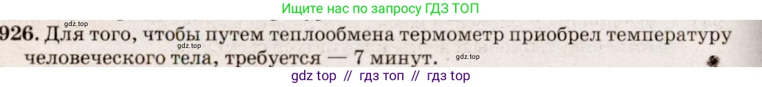 Физика, 7-9 класс Сборник задач, авторы: Лукашик Владимир Иванович, Иванова Елена Владимировна, издательство Просвещение, Москва, 2021, голубого цвета, страница 142, номер 38.17, Решение 5