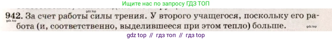 Физика, 7-9 класс Сборник задач, авторы: Лукашик Владимир Иванович, Иванова Елена Владимировна, издательство Просвещение, Москва, 2021, голубого цвета, страница 144, номер 38.34, Решение 5