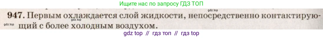 Физика, 7-9 класс Сборник задач, авторы: Лукашик Владимир Иванович, Иванова Елена Владимировна, издательство Просвещение, Москва, 2021, голубого цвета, страница 145, номер 39.11, Решение 5