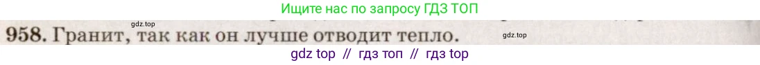 Физика, 7-9 класс Сборник задач, авторы: Лукашик Владимир Иванович, Иванова Елена Владимировна, издательство Просвещение, Москва, 2021, голубого цвета, страница 146, номер 39.17, Решение 5