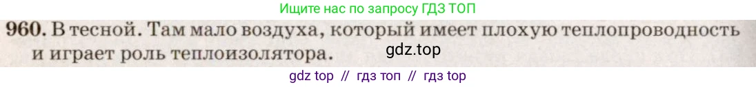 Физика, 7-9 класс Сборник задач, авторы: Лукашик Владимир Иванович, Иванова Елена Владимировна, издательство Просвещение, Москва, 2021, голубого цвета, страница 146, номер 39.19, Решение 5