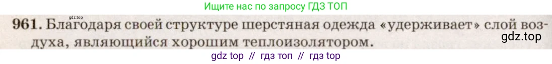 Физика, 7-9 класс Сборник задач, авторы: Лукашик Владимир Иванович, Иванова Елена Владимировна, издательство Просвещение, Москва, 2021, голубого цвета, страница 146, номер 39.20, Решение 5
