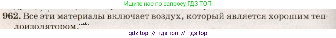 Физика, 7-9 класс Сборник задач, авторы: Лукашик Владимир Иванович, Иванова Елена Владимировна, издательство Просвещение, Москва, 2021, голубого цвета, страница 146, номер 39.21, Решение 5