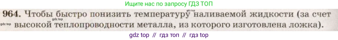 Физика, 7-9 класс Сборник задач, авторы: Лукашик Владимир Иванович, Иванова Елена Владимировна, издательство Просвещение, Москва, 2021, голубого цвета, страница 146, номер 39.24, Решение 5