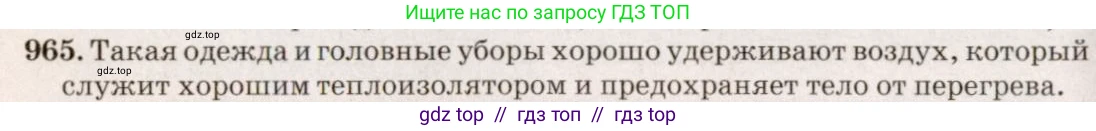 Физика, 7-9 класс Сборник задач, авторы: Лукашик Владимир Иванович, Иванова Елена Владимировна, издательство Просвещение, Москва, 2021, голубого цвета, страница 146, номер 39.25, Решение 5