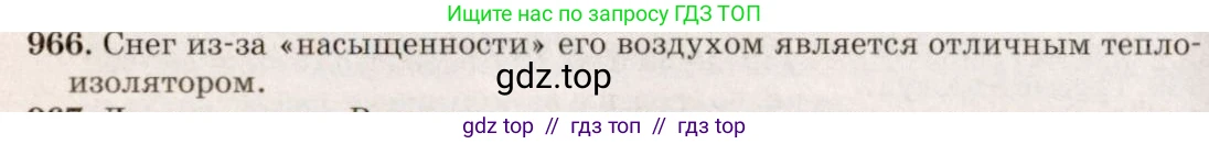 Физика, 7-9 класс Сборник задач, авторы: Лукашик Владимир Иванович, Иванова Елена Владимировна, издательство Просвещение, Москва, 2021, голубого цвета, страница 146, номер 39.26, Решение 5