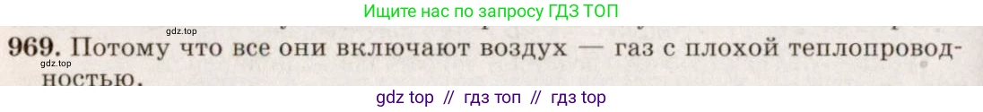 Физика, 7-9 класс Сборник задач, авторы: Лукашик Владимир Иванович, Иванова Елена Владимировна, издательство Просвещение, Москва, 2021, голубого цвета, страница 147, номер 39.29, Решение 5