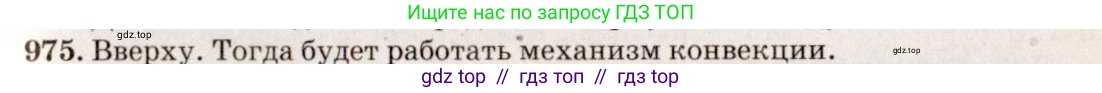 Физика, 7-9 класс Сборник задач, авторы: Лукашик Владимир Иванович, Иванова Елена Владимировна, издательство Просвещение, Москва, 2021, голубого цвета, страница 147, номер 39.33, Решение 5
