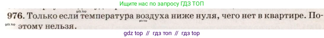 Физика, 7-9 класс Сборник задач, авторы: Лукашик Владимир Иванович, Иванова Елена Владимировна, издательство Просвещение, Москва, 2021, голубого цвета, страница 147, номер 39.34, Решение 5
