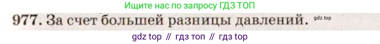 Физика, 7-9 класс Сборник задач, авторы: Лукашик Владимир Иванович, Иванова Елена Владимировна, издательство Просвещение, Москва, 2021, голубого цвета, страница 148, номер 39.35, Решение 5