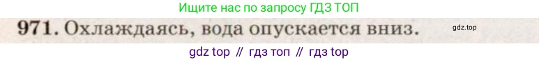 Физика, 7-9 класс Сборник задач, авторы: Лукашик Владимир Иванович, Иванова Елена Владимировна, издательство Просвещение, Москва, 2021, голубого цвета, страница 148, номер 39.38, Решение 5