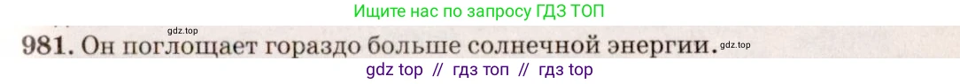 Физика, 7-9 класс Сборник задач, авторы: Лукашик Владимир Иванович, Иванова Елена Владимировна, издательство Просвещение, Москва, 2021, голубого цвета, страница 148, номер 39.41, Решение 5