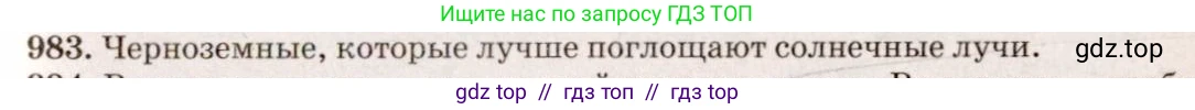 Физика, 7-9 класс Сборник задач, авторы: Лукашик Владимир Иванович, Иванова Елена Владимировна, издательство Просвещение, Москва, 2021, голубого цвета, страница 148, номер 39.43, Решение 5