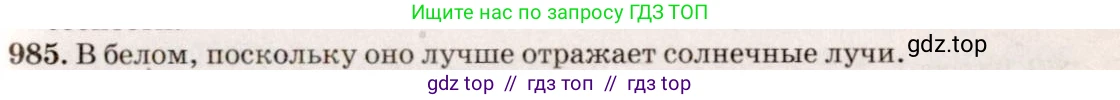 Физика, 7-9 класс Сборник задач, авторы: Лукашик Владимир Иванович, Иванова Елена Владимировна, издательство Просвещение, Москва, 2021, голубого цвета, страница 148, номер 39.45, Решение 5