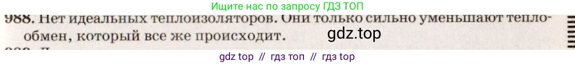 Физика, 7-9 класс Сборник задач, авторы: Лукашик Владимир Иванович, Иванова Елена Владимировна, издательство Просвещение, Москва, 2021, голубого цвета, страница 148, номер 39.48, Решение 5