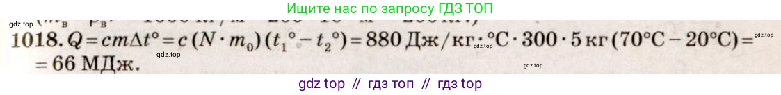 Физика, 7-9 класс Сборник задач, авторы: Лукашик Владимир Иванович, Иванова Елена Владимировна, издательство Просвещение, Москва, 2021, голубого цвета, страница 152, номер 40.31, Решение 5
