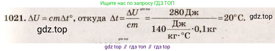 Физика, 7-9 класс Сборник задач, авторы: Лукашик Владимир Иванович, Иванова Елена Владимировна, издательство Просвещение, Москва, 2021, голубого цвета, страница 152, номер 40.34, Решение 5