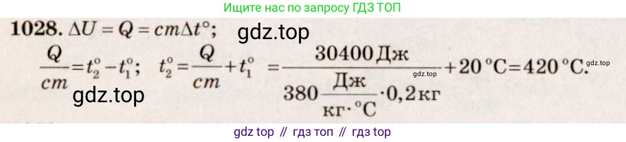 Физика, 7-9 класс Сборник задач, авторы: Лукашик Владимир Иванович, Иванова Елена Владимировна, издательство Просвещение, Москва, 2021, голубого цвета, страница 153, номер 40.42, Решение 5