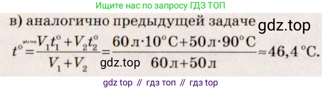 Физика, 7-9 класс Сборник задач, авторы: Лукашик Владимир Иванович, Иванова Елена Владимировна, издательство Просвещение, Москва, 2021, голубого цвета, страница 153, номер 40.45, Решение 5