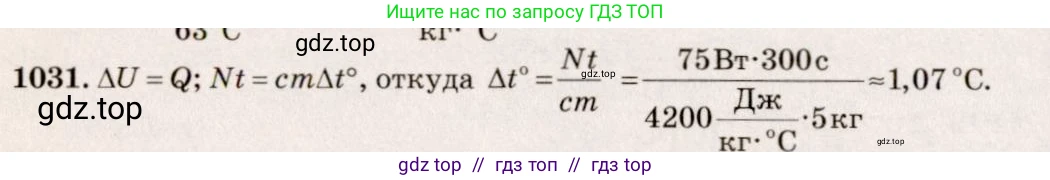 Физика, 7-9 класс Сборник задач, авторы: Лукашик Владимир Иванович, Иванова Елена Владимировна, издательство Просвещение, Москва, 2021, голубого цвета, страница 153, номер 40.47, Решение 5