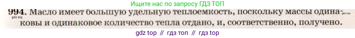 Физика, 7-9 класс Сборник задач, авторы: Лукашик Владимир Иванович, Иванова Елена Владимировна, издательство Просвещение, Москва, 2021, голубого цвета, страница 149, номер 40.6, Решение 5