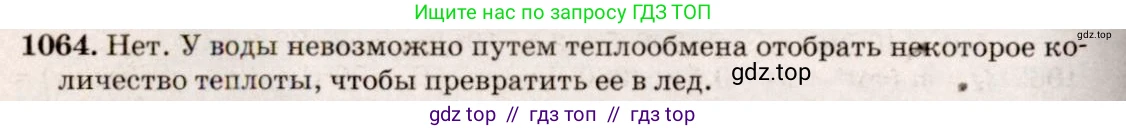 Физика, 7-9 класс Сборник задач, авторы: Лукашик Владимир Иванович, Иванова Елена Владимировна, издательство Просвещение, Москва, 2021, голубого цвета, страница 155, номер 41.11, Решение 5