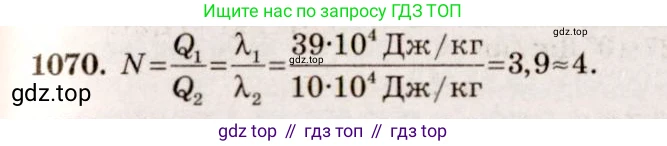 Физика, 7-9 класс Сборник задач, авторы: Лукашик Владимир Иванович, Иванова Елена Владимировна, издательство Просвещение, Москва, 2021, голубого цвета, страница 156, номер 41.18, Решение 5