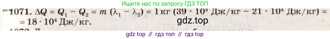 Физика, 7-9 класс Сборник задач, авторы: Лукашик Владимир Иванович, Иванова Елена Владимировна, издательство Просвещение, Москва, 2021, голубого цвета, страница 156, номер 41.19, Решение 5