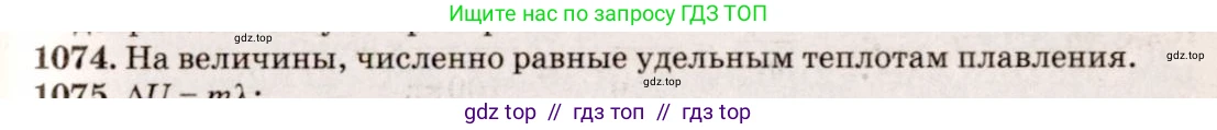 Физика, 7-9 класс Сборник задач, авторы: Лукашик Владимир Иванович, Иванова Елена Владимировна, издательство Просвещение, Москва, 2021, голубого цвета, страница 156, номер 41.23, Решение 5
