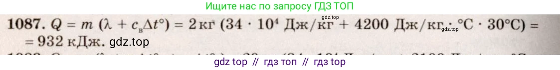Физика, 7-9 класс Сборник задач, авторы: Лукашик Владимир Иванович, Иванова Елена Владимировна, издательство Просвещение, Москва, 2021, голубого цвета, страница 157, номер 41.35, Решение 5
