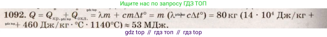 Физика, 7-9 класс Сборник задач, авторы: Лукашик Владимир Иванович, Иванова Елена Владимировна, издательство Просвещение, Москва, 2021, голубого цвета, страница 158, номер 41.40, Решение 5