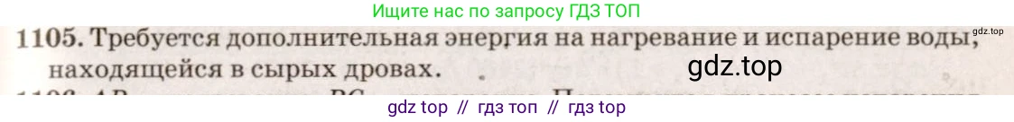 Физика, 7-9 класс Сборник задач, авторы: Лукашик Владимир Иванович, Иванова Елена Владимировна, издательство Просвещение, Москва, 2021, голубого цвета, страница 159, номер 42.10, Решение 5