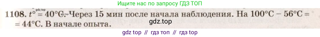 Физика, 7-9 класс Сборник задач, авторы: Лукашик Владимир Иванович, Иванова Елена Владимировна, издательство Просвещение, Москва, 2021, голубого цвета, страница 160, номер 42.17, Решение 5