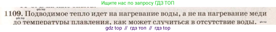 Физика, 7-9 класс Сборник задач, авторы: Лукашик Владимир Иванович, Иванова Елена Владимировна, издательство Просвещение, Москва, 2021, голубого цвета, страница 160, номер 42.18, Решение 5