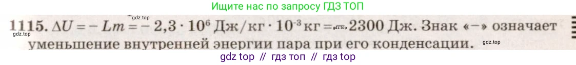 Физика, 7-9 класс Сборник задач, авторы: Лукашик Владимир Иванович, Иванова Елена Владимировна, издательство Просвещение, Москва, 2021, голубого цвета, страница 161, номер 42.24, Решение 5