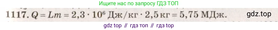 Физика, 7-9 класс Сборник задач, авторы: Лукашик Владимир Иванович, Иванова Елена Владимировна, издательство Просвещение, Москва, 2021, голубого цвета, страница 161, номер 42.26, Решение 5