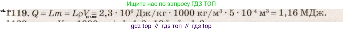 Физика, 7-9 класс Сборник задач, авторы: Лукашик Владимир Иванович, Иванова Елена Владимировна, издательство Просвещение, Москва, 2021, голубого цвета, страница 161, номер 42.28, Решение 5