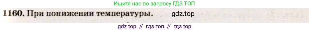 Физика, 7-9 класс Сборник задач, авторы: Лукашик Владимир Иванович, Иванова Елена Владимировна, издательство Просвещение, Москва, 2021, голубого цвета, страница 163, номер 43.14, Решение 5