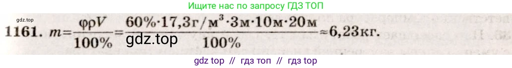 Физика, 7-9 класс Сборник задач, авторы: Лукашик Владимир Иванович, Иванова Елена Владимировна, издательство Просвещение, Москва, 2021, голубого цвета, страница 163, номер 43.15, Решение 5