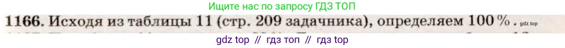 Физика, 7-9 класс Сборник задач, авторы: Лукашик Владимир Иванович, Иванова Елена Владимировна, издательство Просвещение, Москва, 2021, голубого цвета, страница 164, номер 43.20, Решение 5