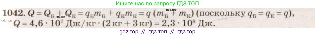 Физика, 7-9 класс Сборник задач, авторы: Лукашик Владимир Иванович, Иванова Елена Владимировна, издательство Просвещение, Москва, 2021, голубого цвета, страница 165, номер 44.10, Решение 5